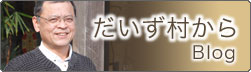 BLOG：詳細を見る