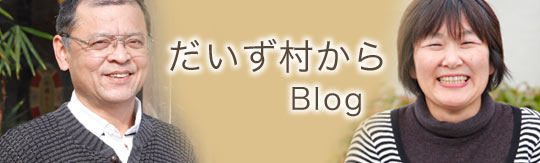 店長日記